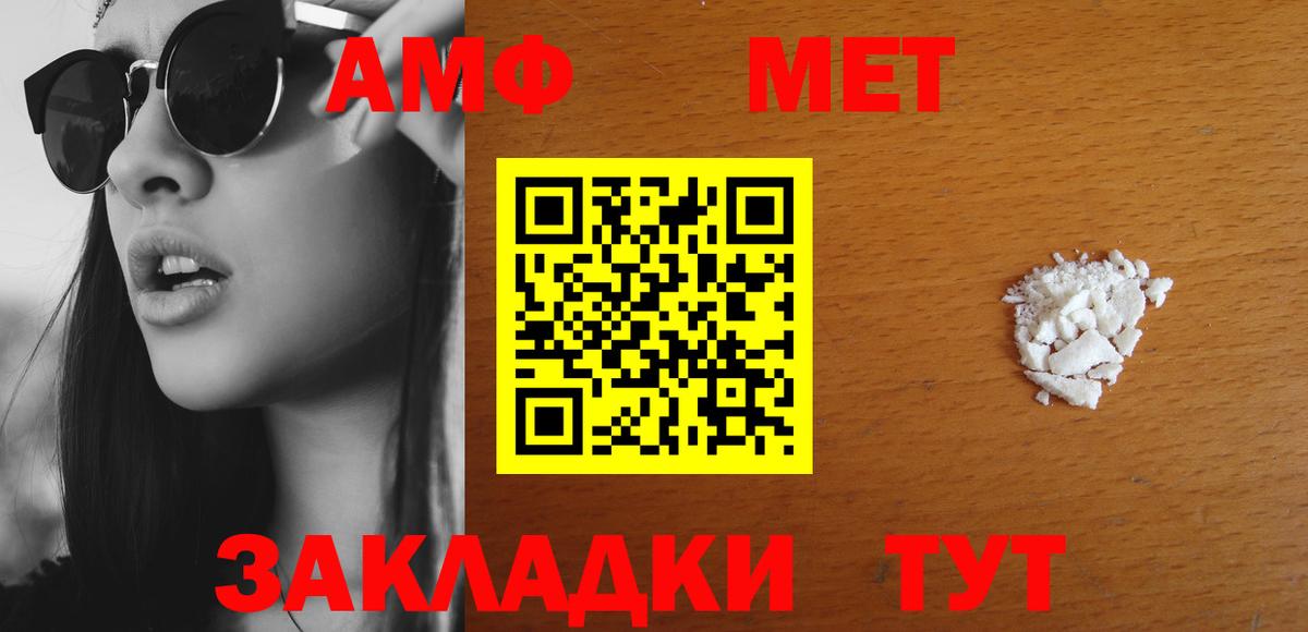 АМФ  Вход с VPN  Каменка  АМФЕТАМИН VHQ 