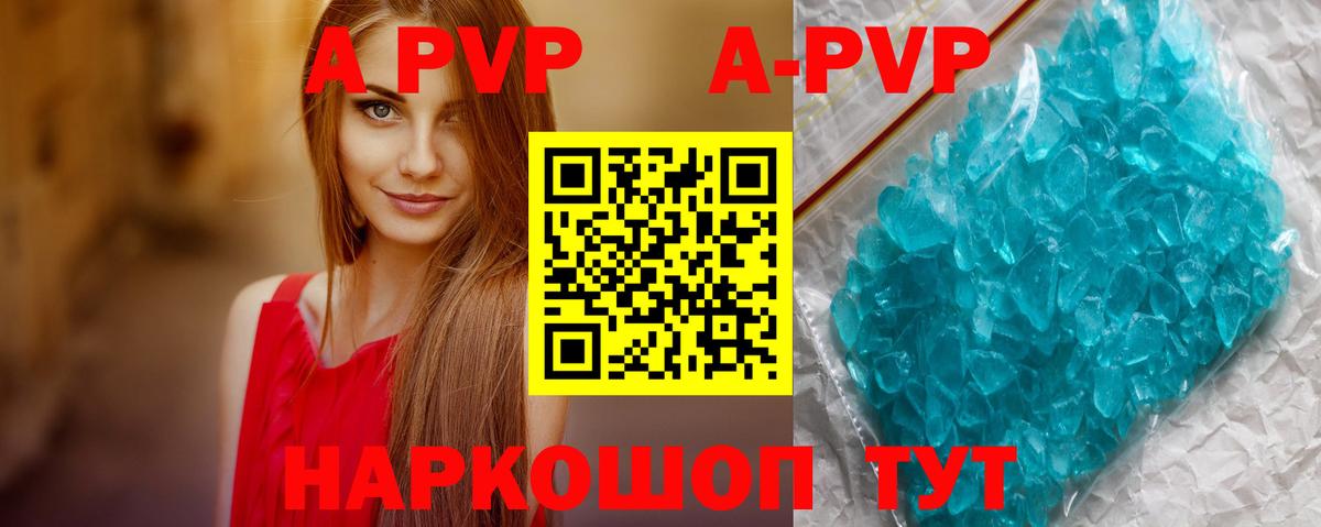 Alpha-PVP Соль  Вход с VPN  продажа наркотиков  Каменка  Alfa_PVP Crystall 