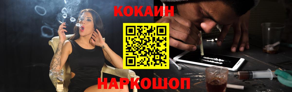 КОКАИН Колумбийский  Кокаин Колумбийский  Каменка  Вход с VPN 