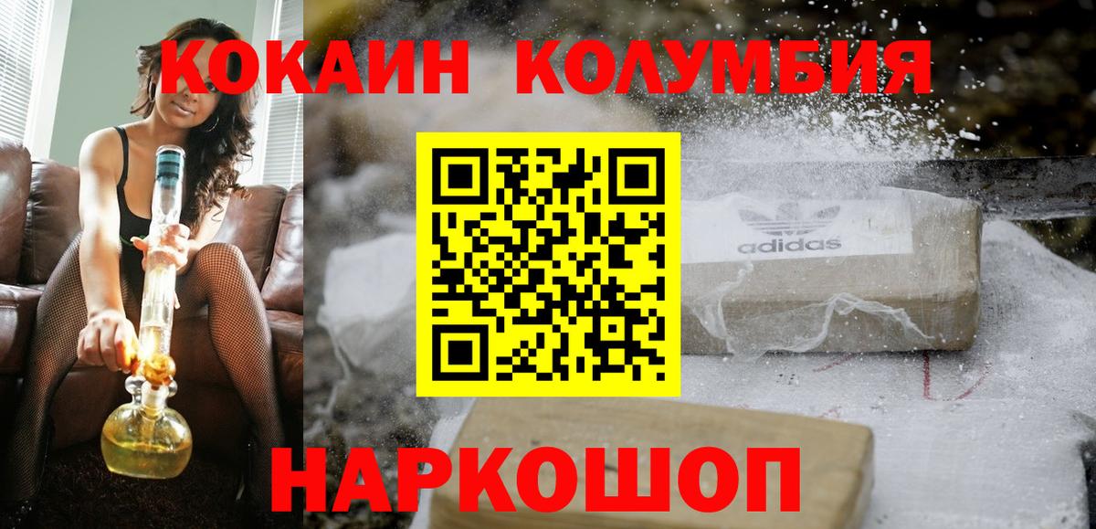 COCAIN Колумбийский Каменка
