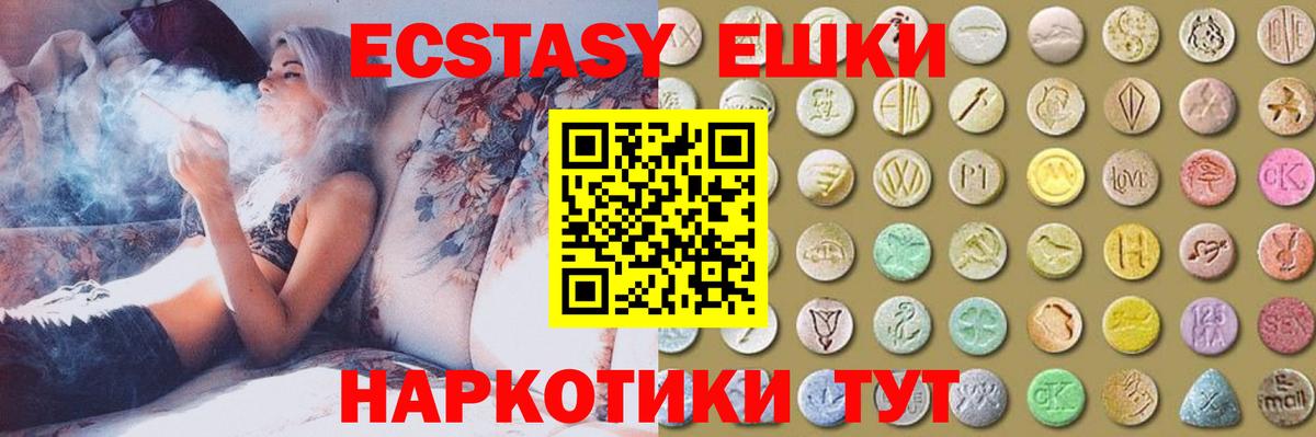Экстази ешки Каменка