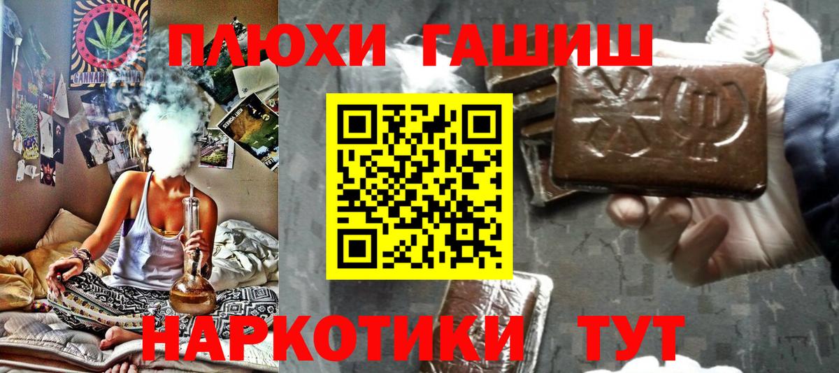 ГАШИШ гарик Каменка
