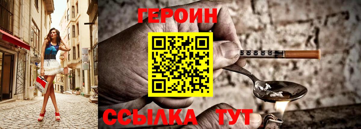 ГЕРОИН  ГЕРОИН афганец  Вход с VPN  Каменка 