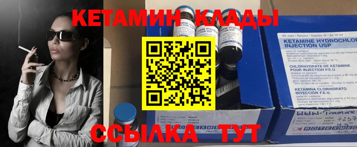 КЕТАМИН ketamine  сайты даркнета наркотические препараты  Каменка  Вход с VPN  Кетамин ketamine 