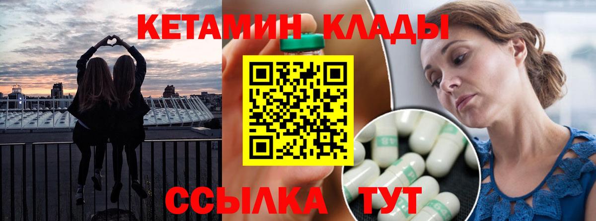 Кетамин VHQ Каменка