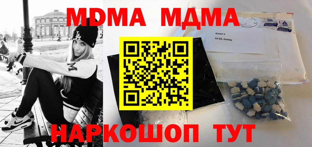 MDMA VHQ  МДМА VHQ  Вход с VPN  MDMA  Каменка 