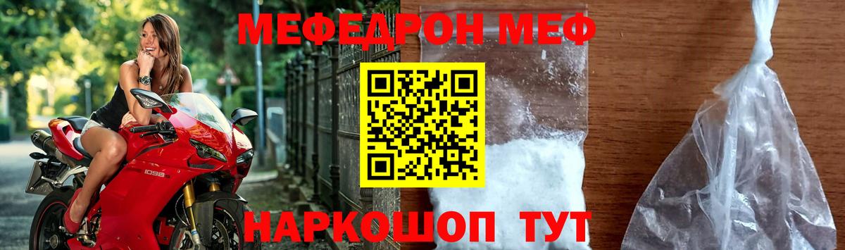 Мефедрон мука  Мефедрон  Каменка  Вход с VPN 