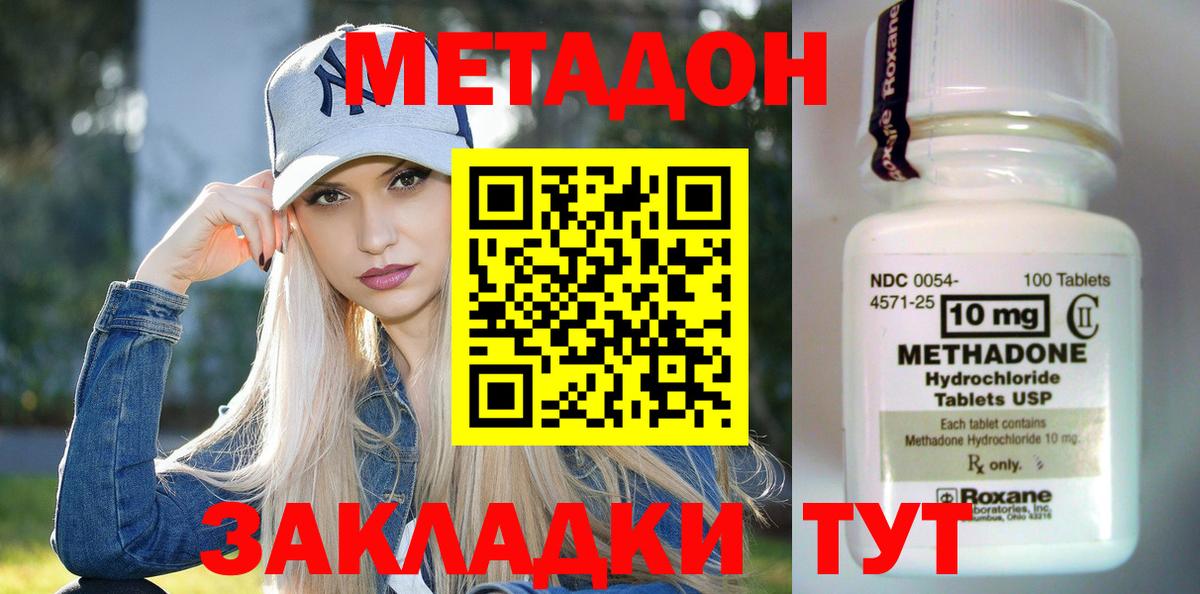 МЕТАДОН белоснежный  МЕТАДОН methadone  Каменка  даркнет Telegram  Вход с VPN 