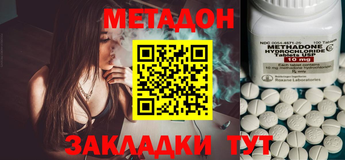 Метадон VHQ Каменка