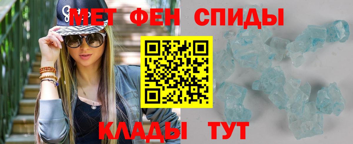 Каменка  МЕТАМФЕТАМИН винт  Вход с VPN 