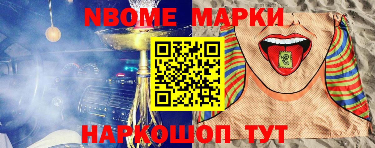 Марки N-bome 1,8мг  Вход с VPN  Марки NBOMe  Марки N-bome 1,8мг  Каменка 