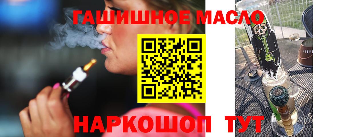 ТГК THC oil  ТГК Wax  Вход с VPN  Каменка 
