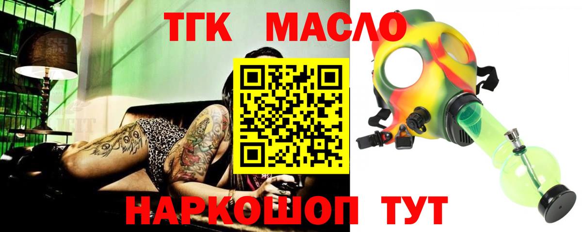 Дистиллят ТГК вейп Каменка